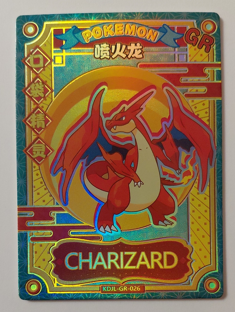 Charizard - Eif Baby GR - Non-TCG Card